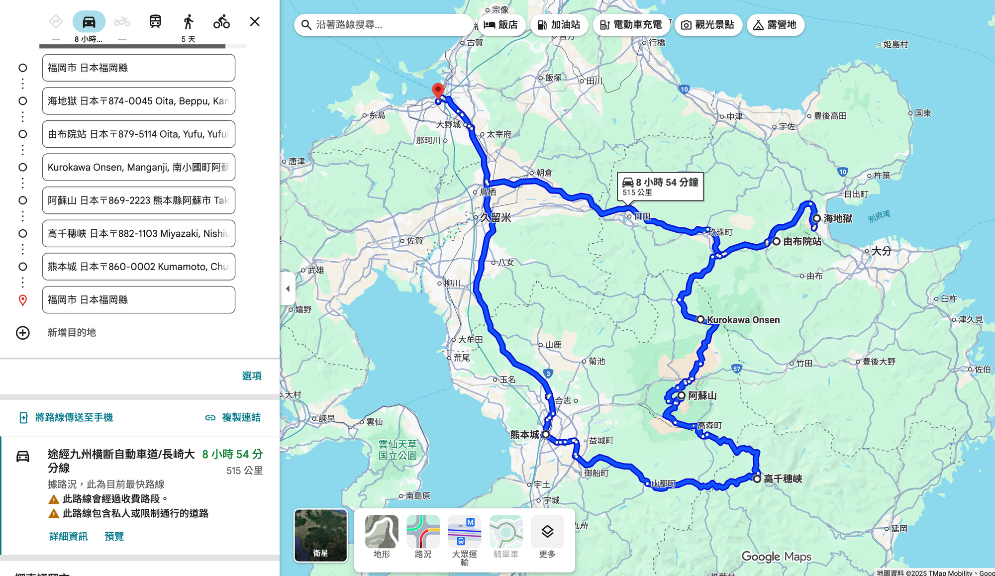 Google Maps規劃路線，將重要景點放上，會更好理解行程