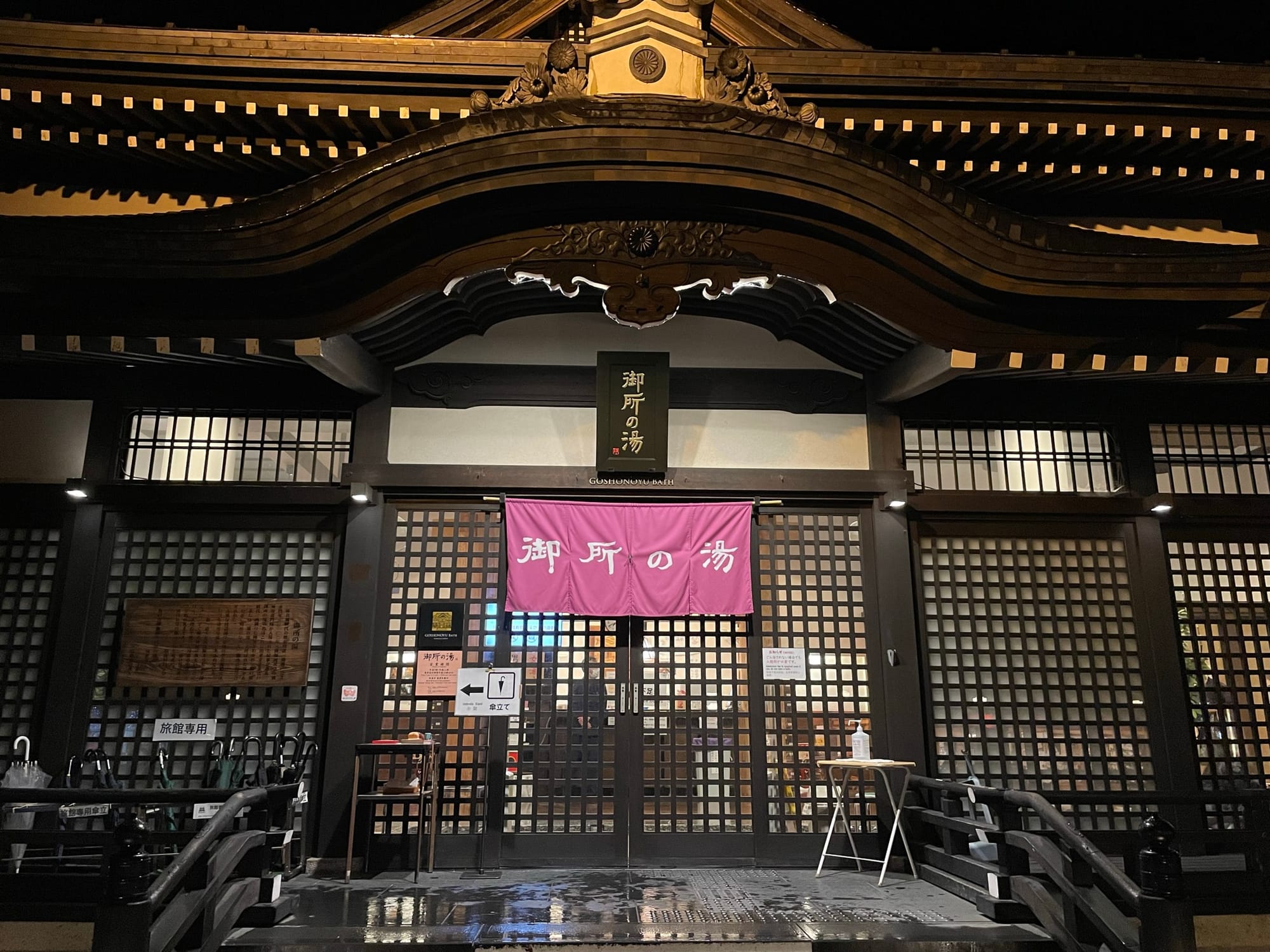 城崎溫泉御所の湯的大門，有皇宮氣派的感覺