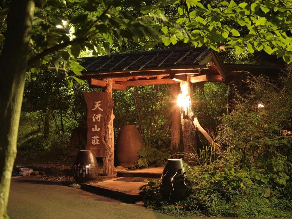 天和山莊入口