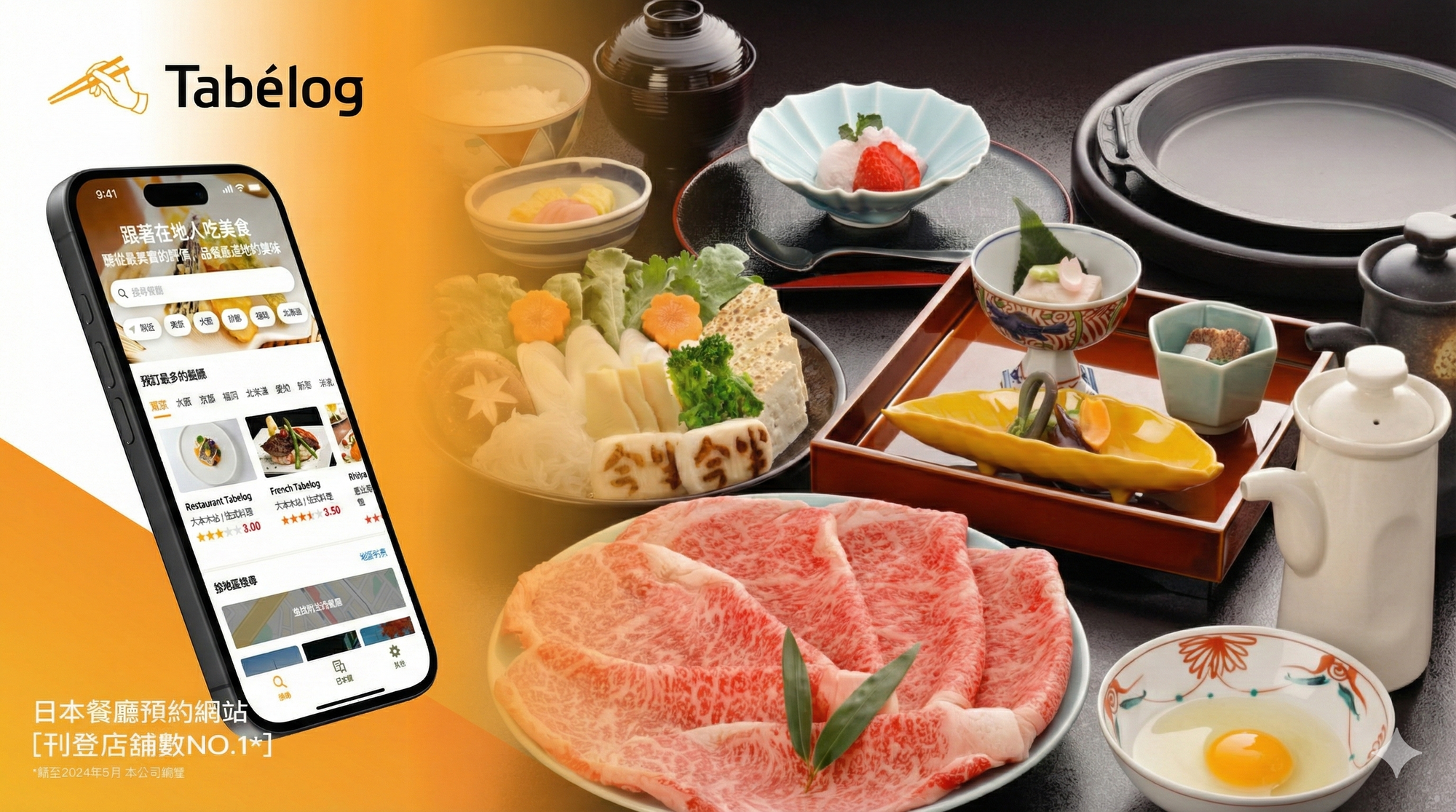 Tabelog 怎麼用？繁體中文 App 完整教學：秒懂 3.5 分評分邏輯與福岡美食找店實測