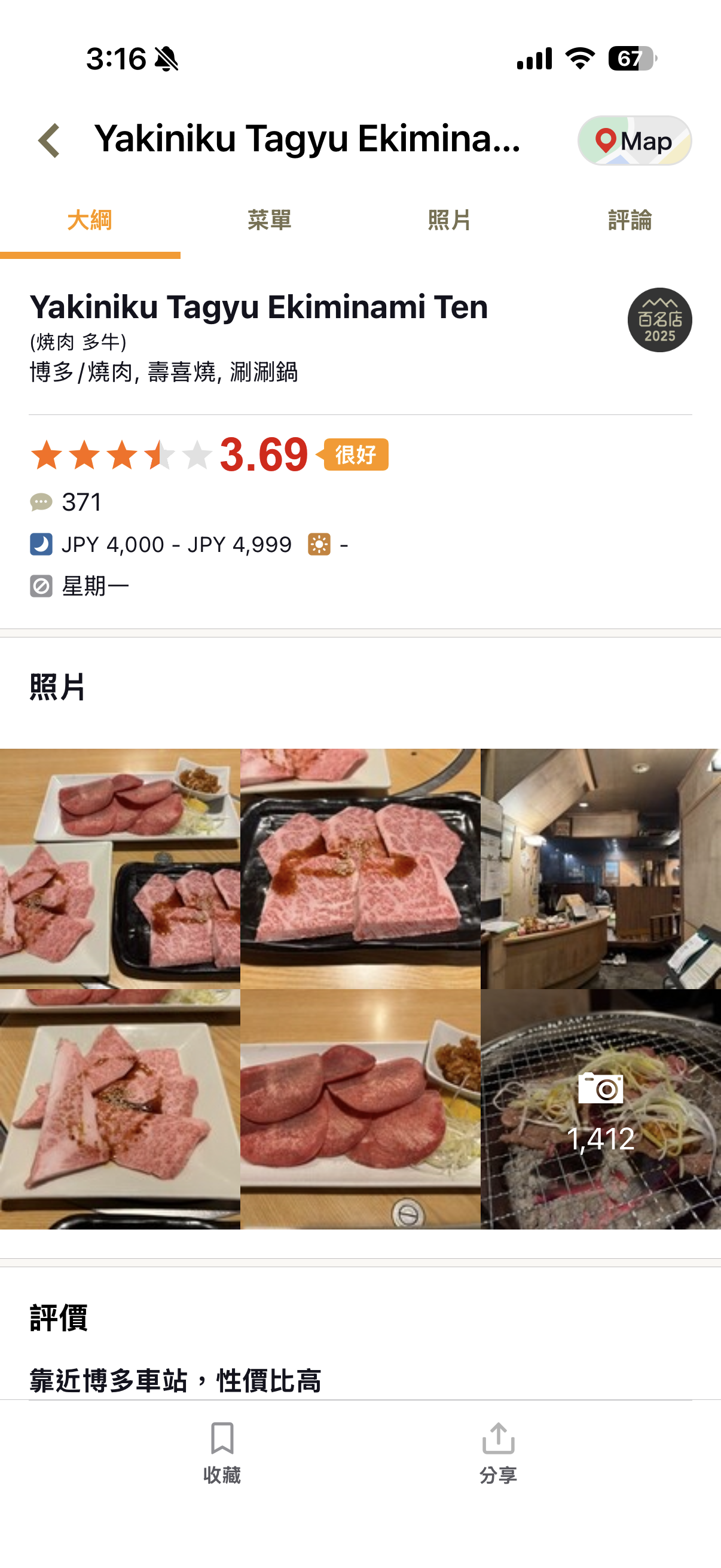 Tabelog 怎麼用？繁體中文 App 完整教學：秒懂 3.5 分評分邏輯與福岡美食找店實測