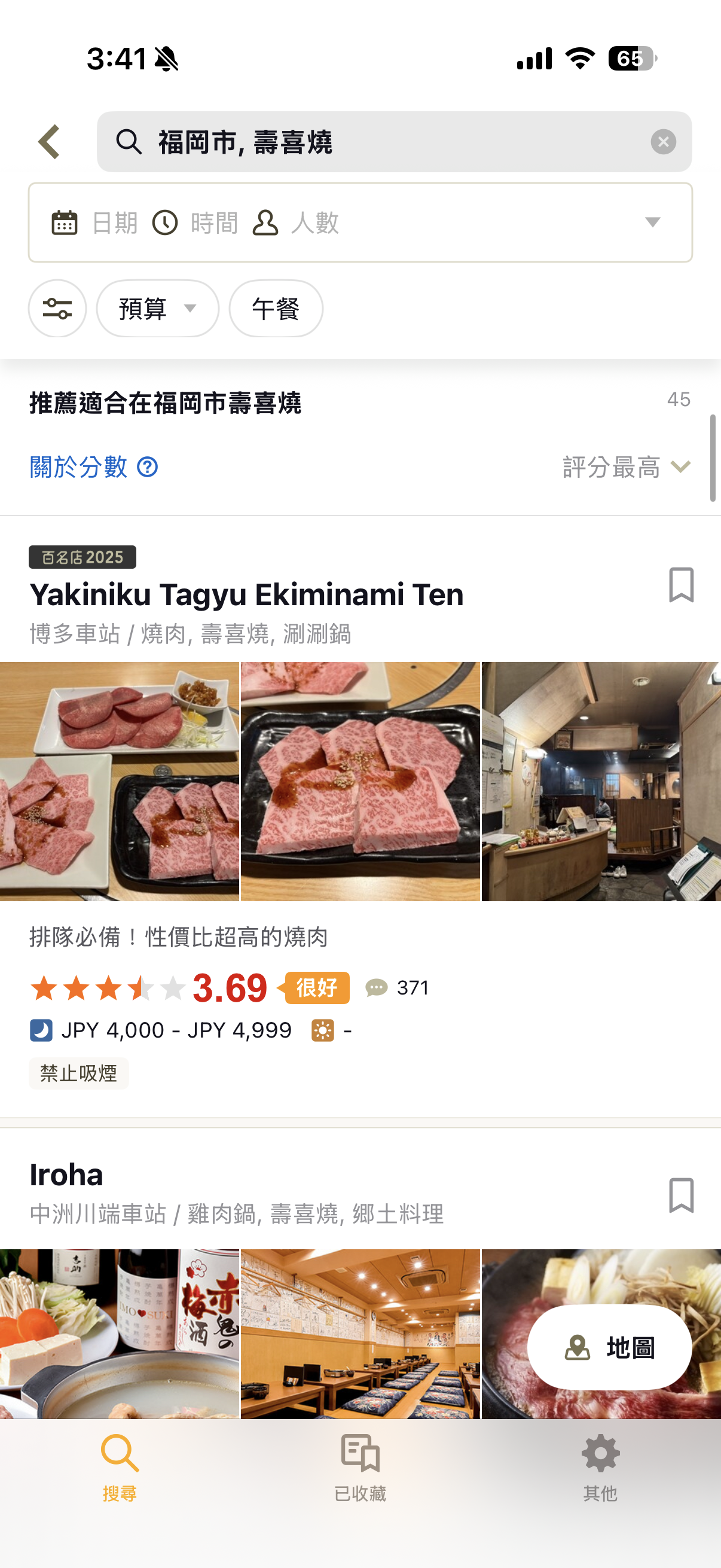 Tabelog 怎麼用？繁體中文 App 完整教學：秒懂 3.5 分評分邏輯與福岡美食找店實測