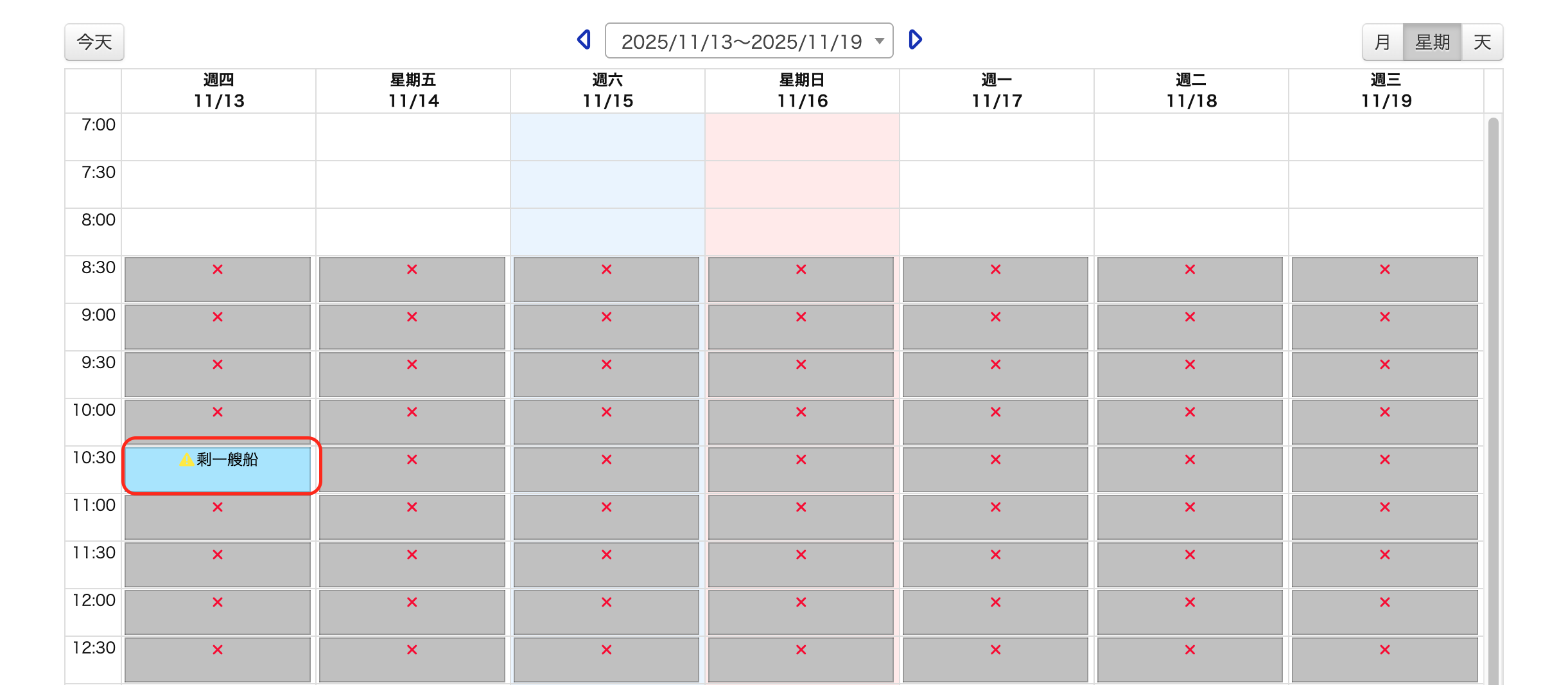高千穗峽划船預約 步驟四：在月曆上挑選可預約日期