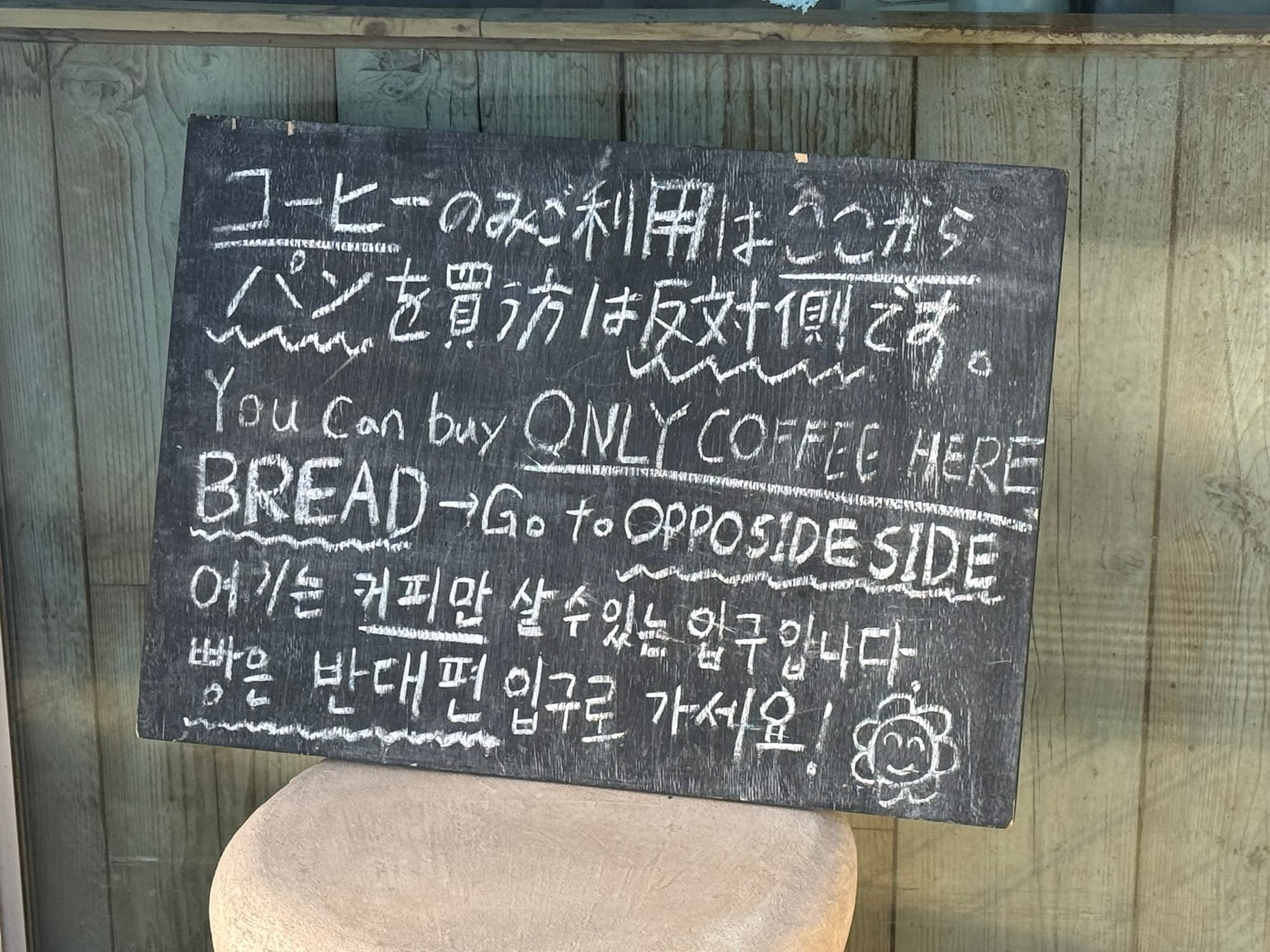 告示牌，如果只買咖啡可以不用排隊