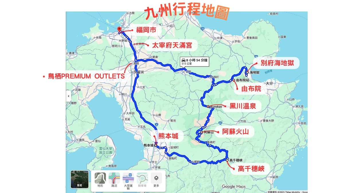 北九州行程地圖