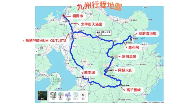 北九州行程地圖